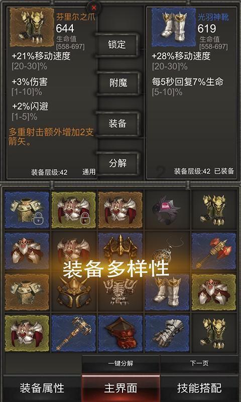 伏魔咒