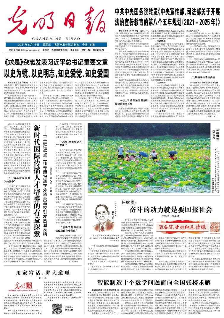 方根书简